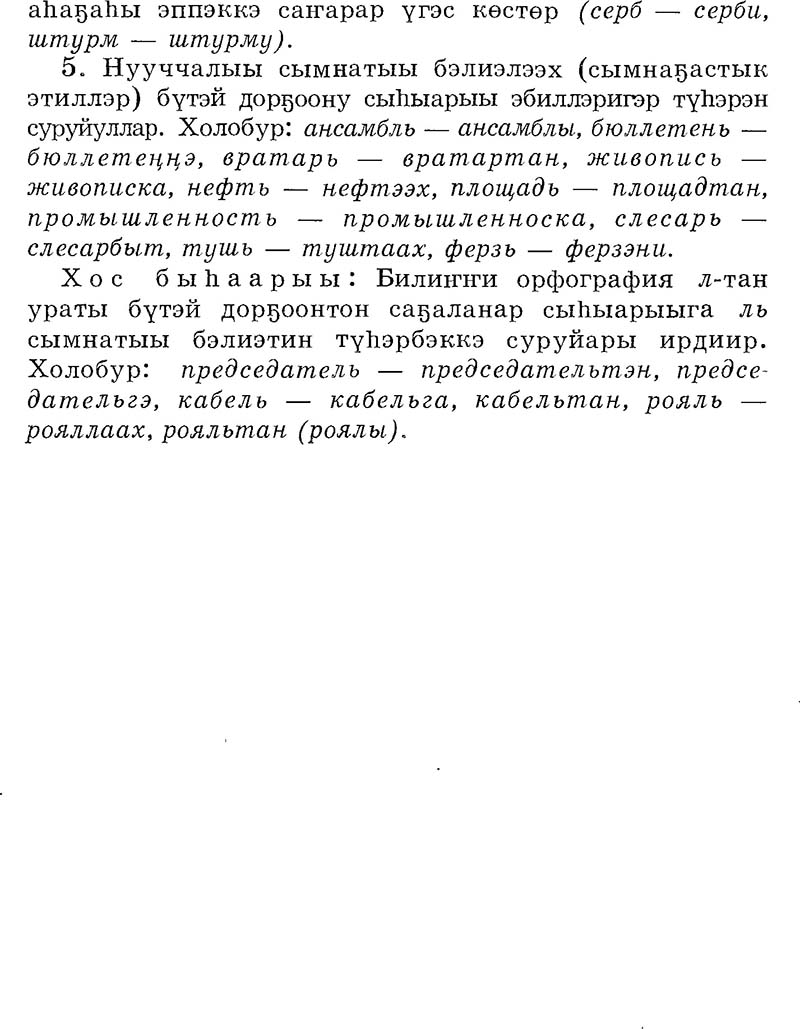 Страница 55