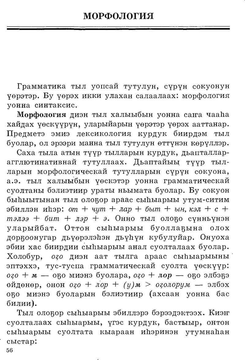 Страница 56