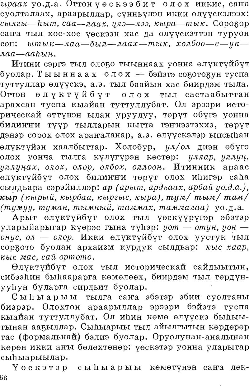 Страница 58