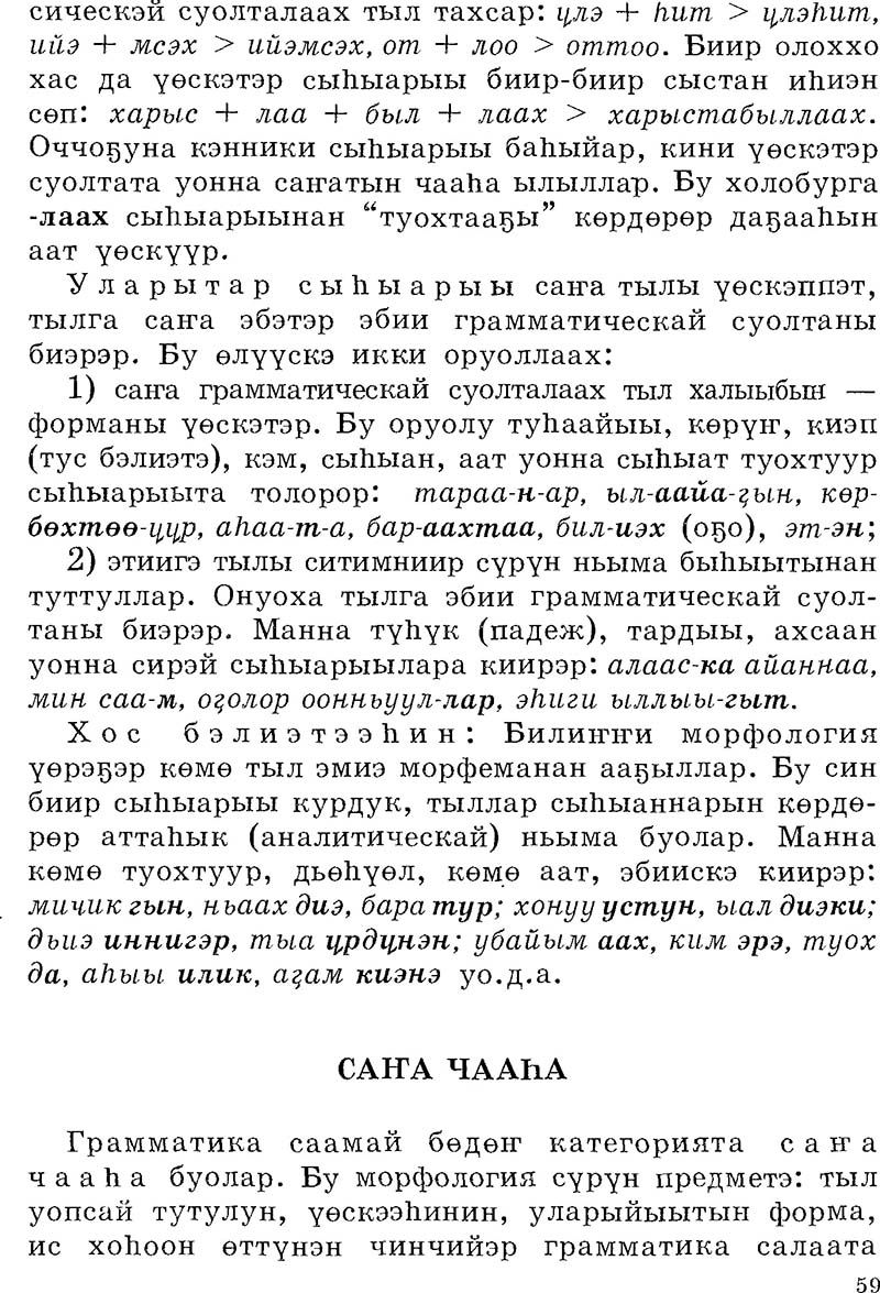 Страница 59