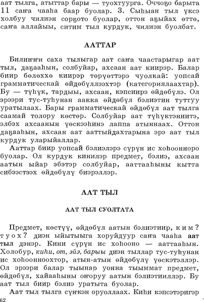 Страница 62