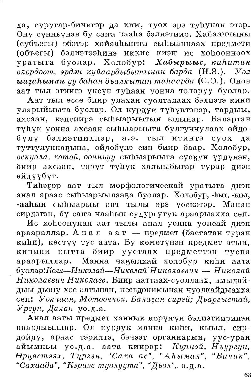 Страница 63