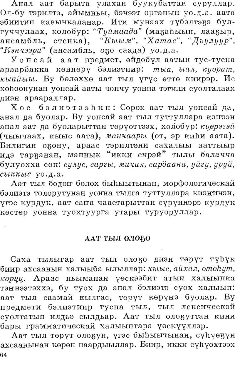 Страница 64