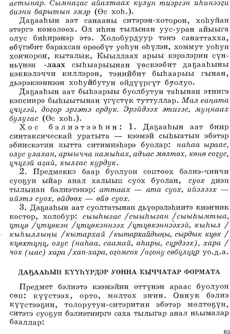 Страница 85