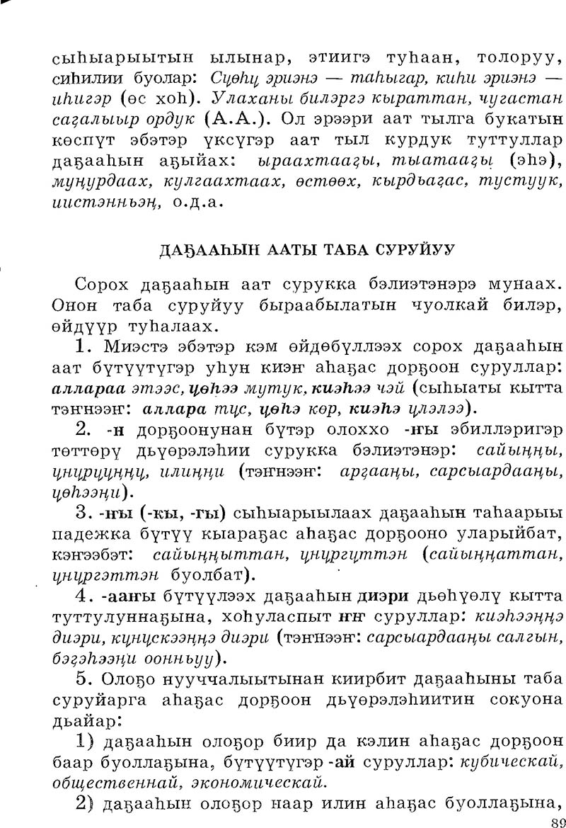 Страница 89
