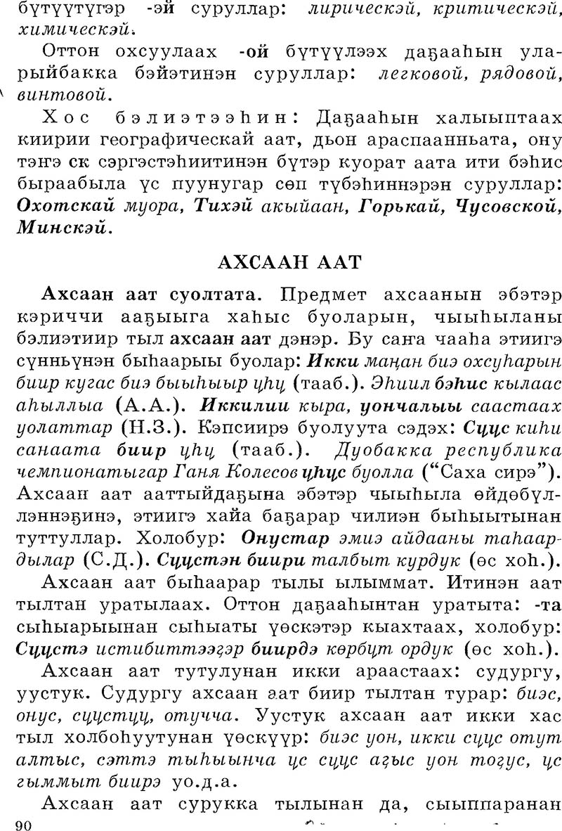 Страница 90