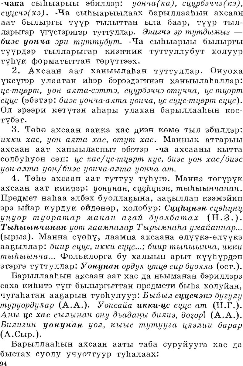 Страница 94