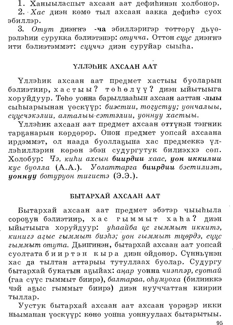 Страница 95