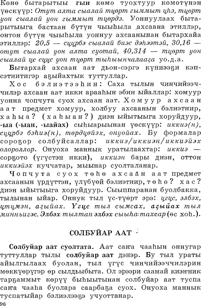 Страница 96