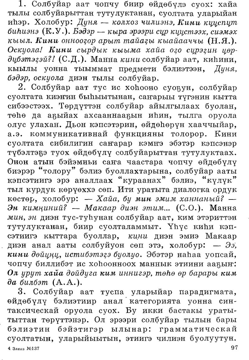 Страница 97