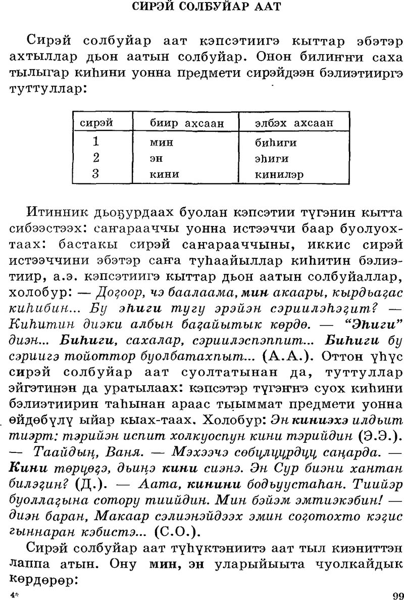 Страница 99