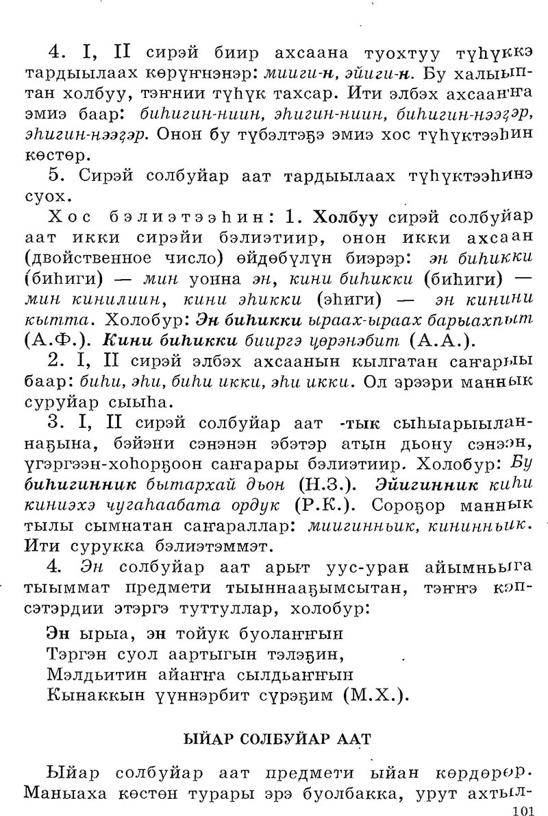 Страница 101