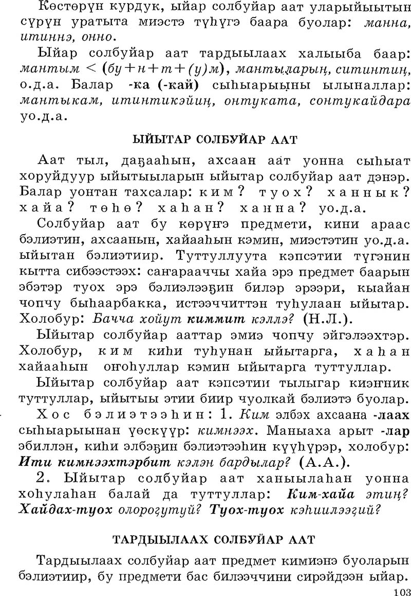 Страница 103