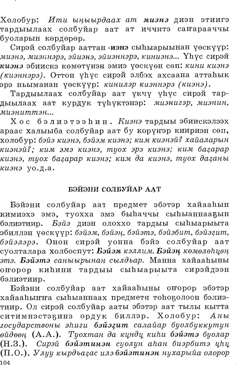 Страница 104