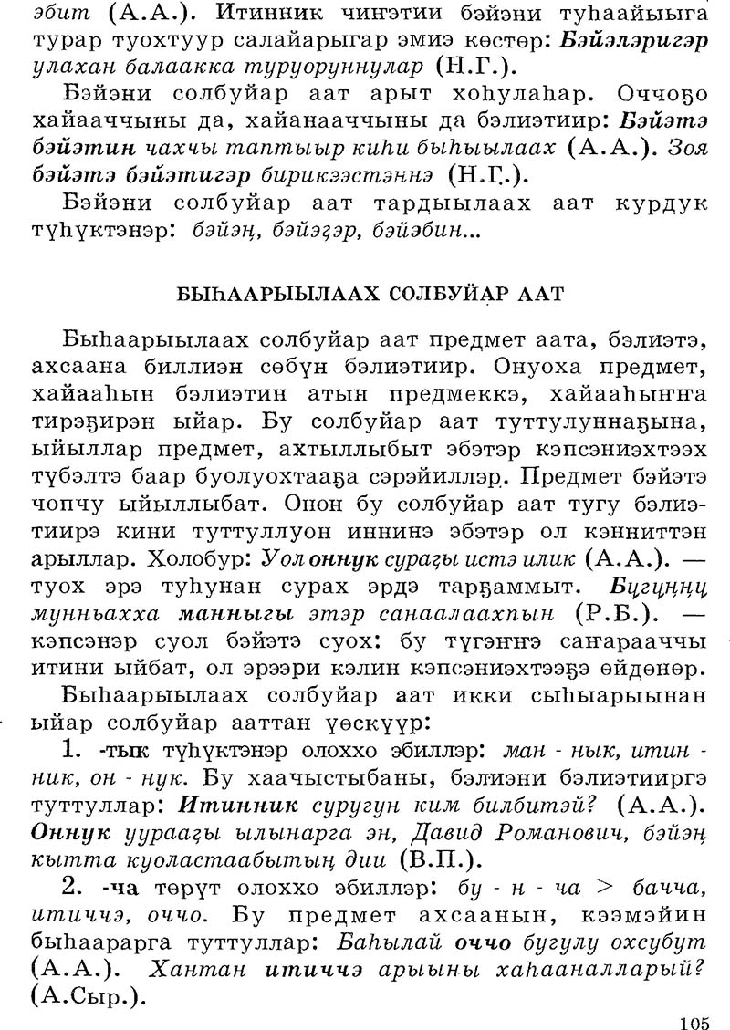 Страница 105
