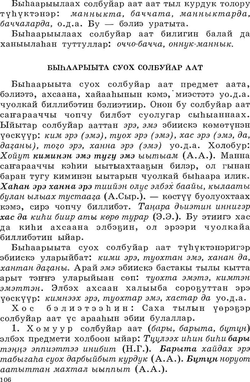 Страница 106
