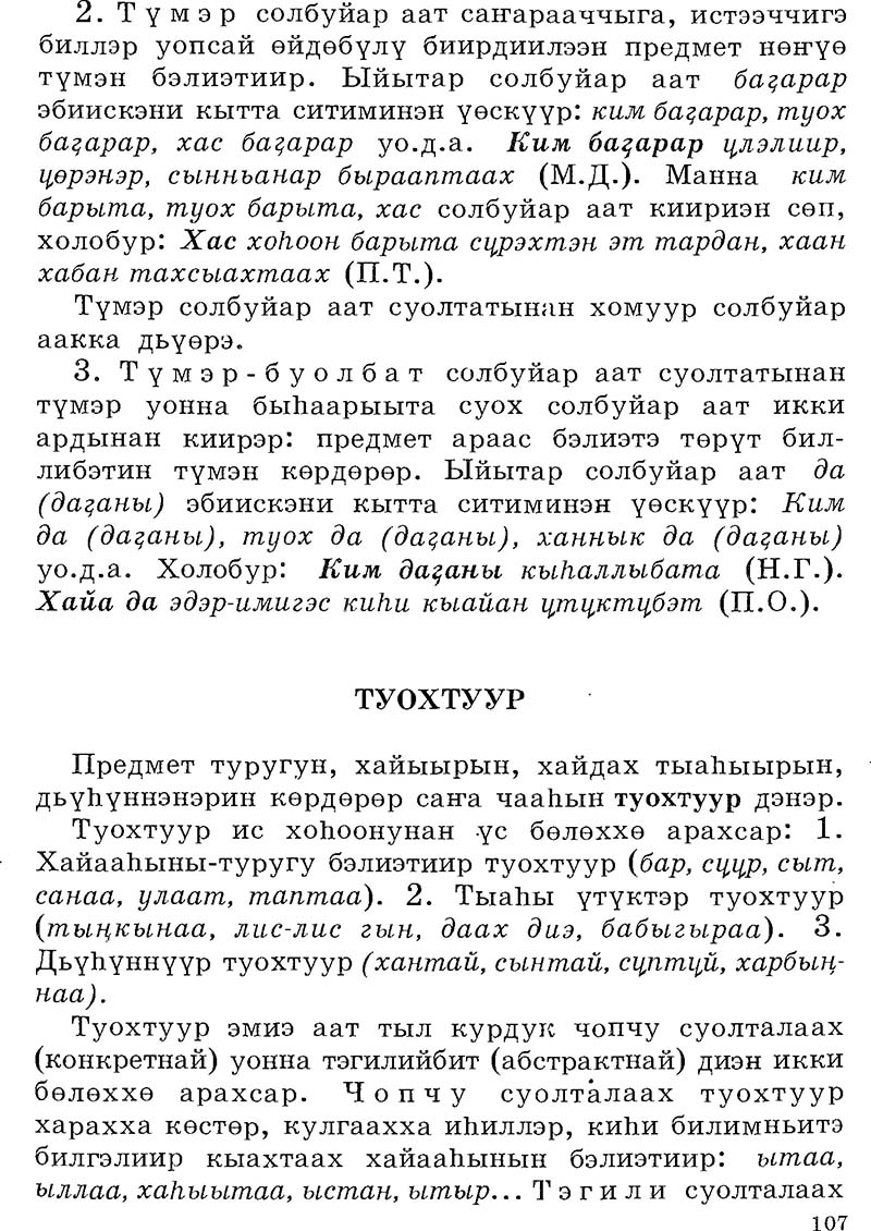 Страница 107