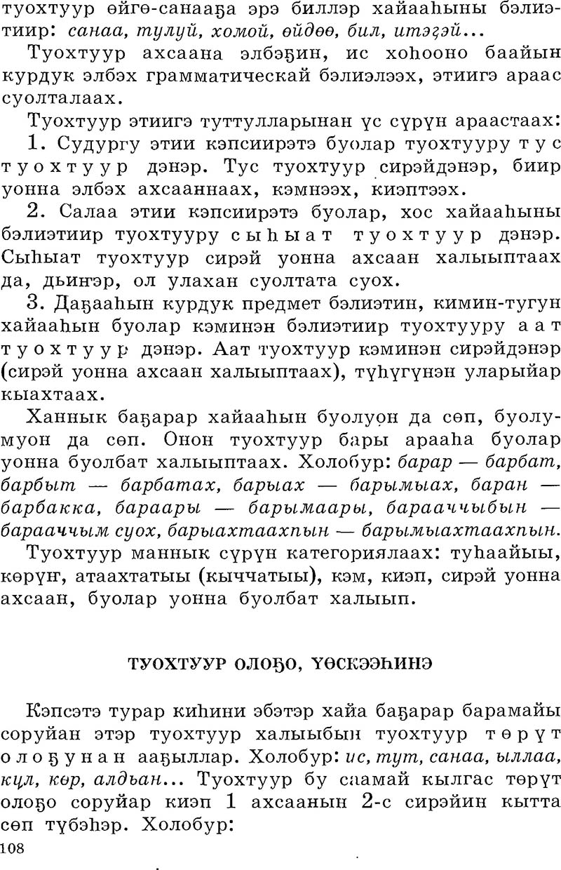 Страница 108