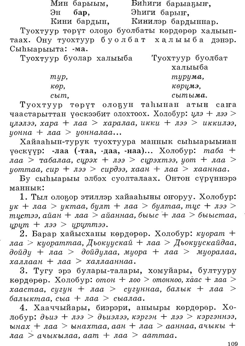 Страница 109