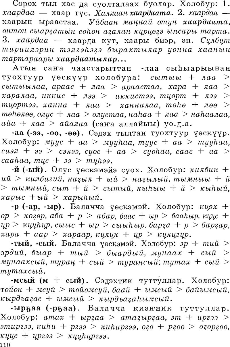 Страница 110