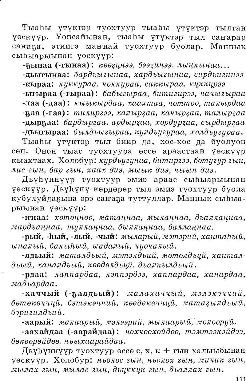 Страница 111