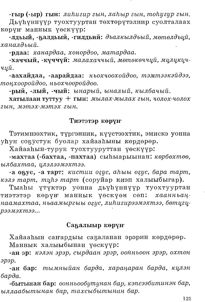 Страница 121