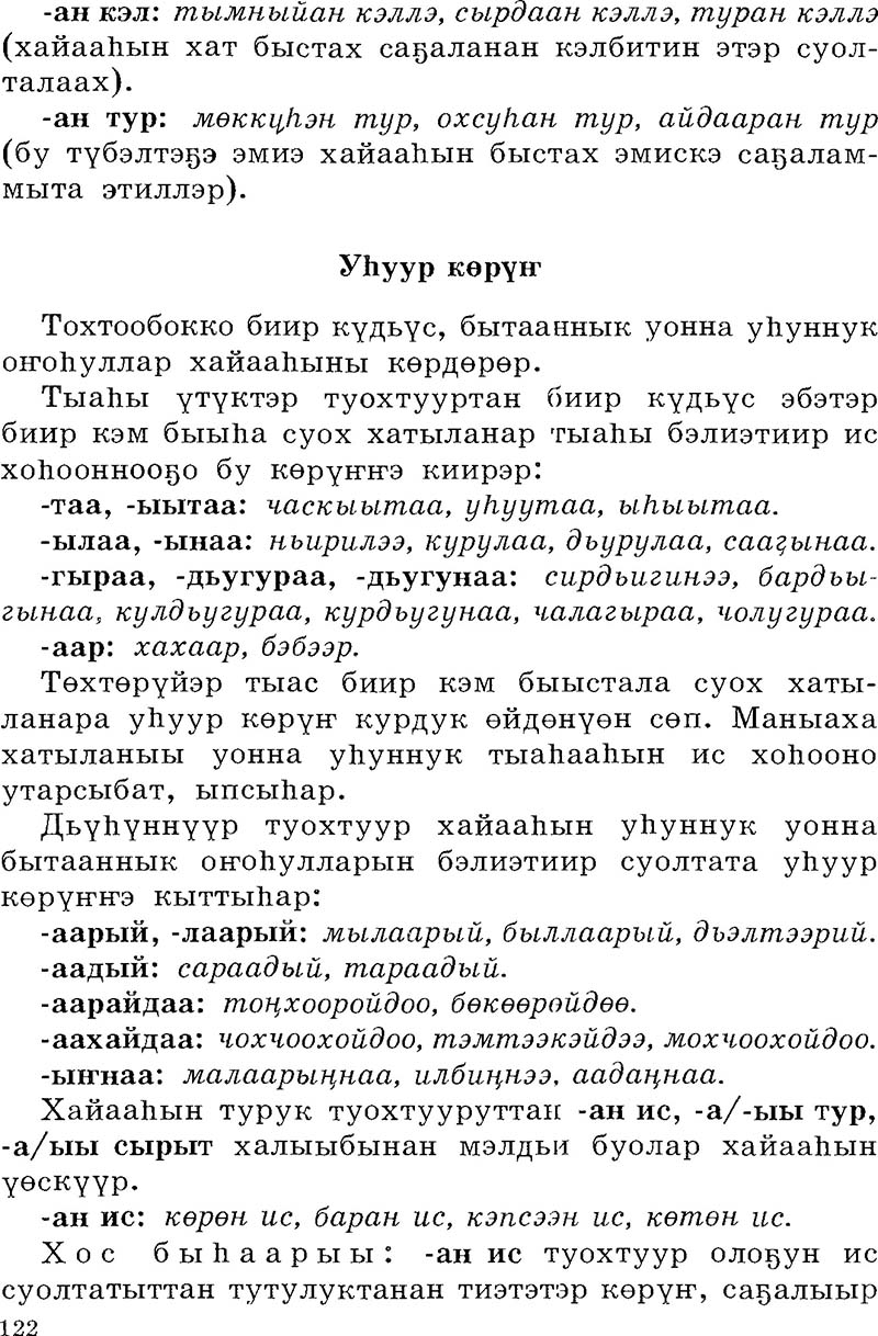 Страница 122