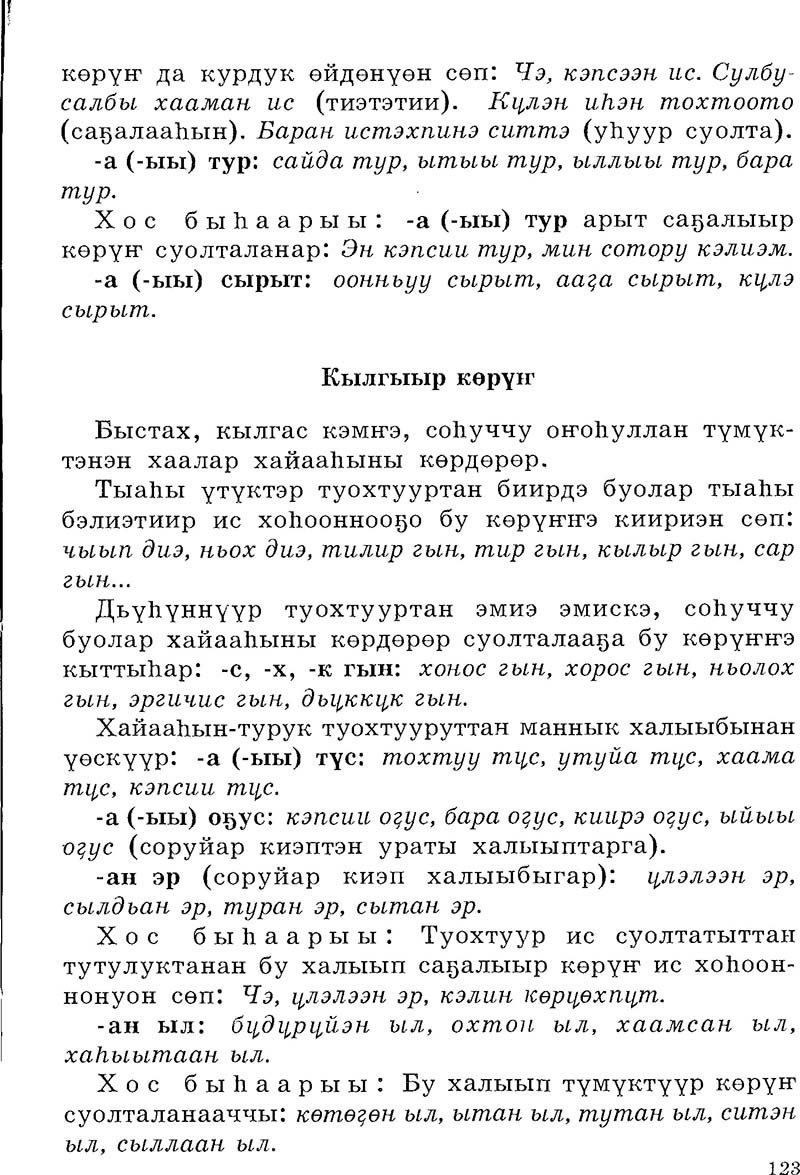 Страница 123
