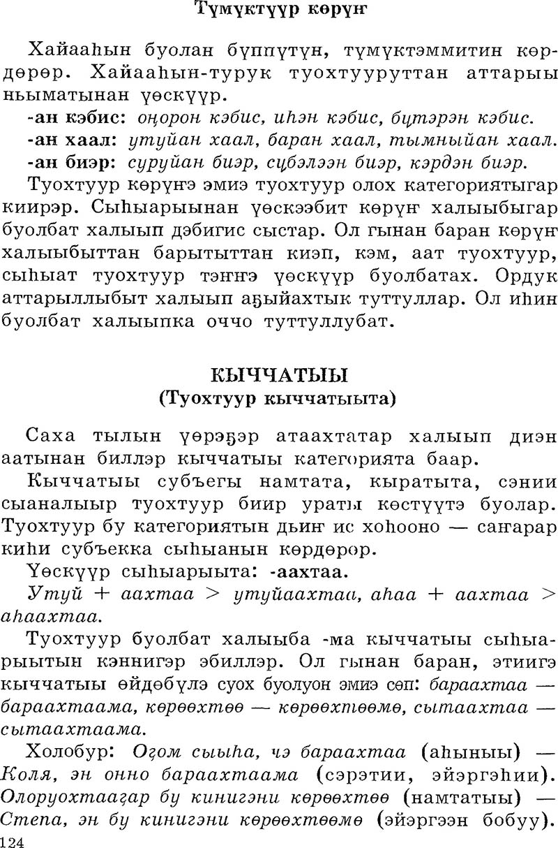 Страница 124