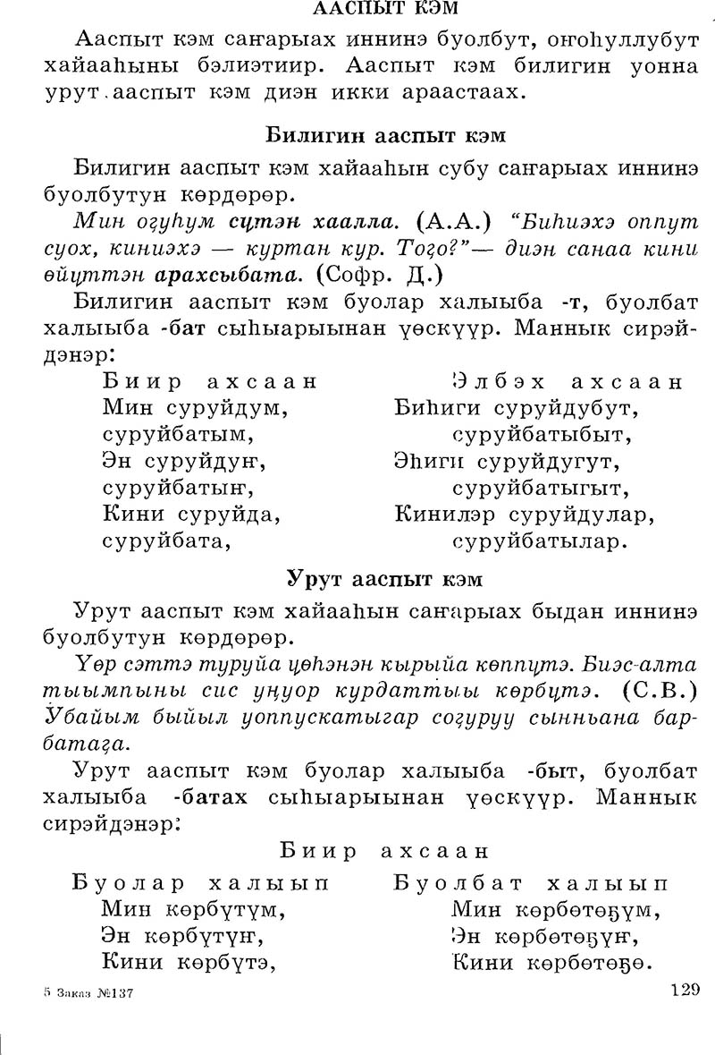 Страница 129