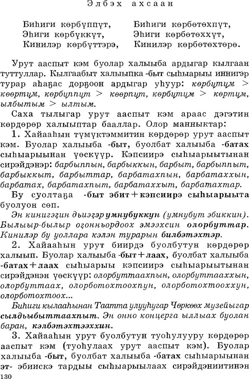 Страница 130