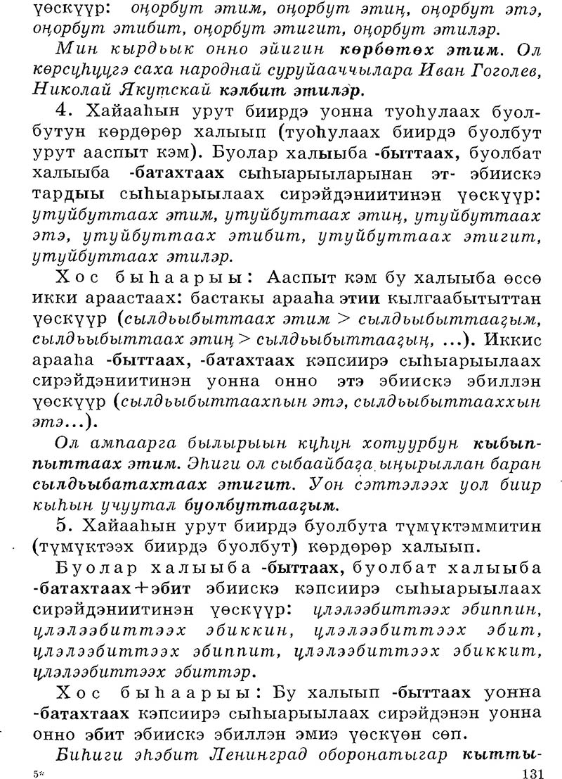 Страница 131