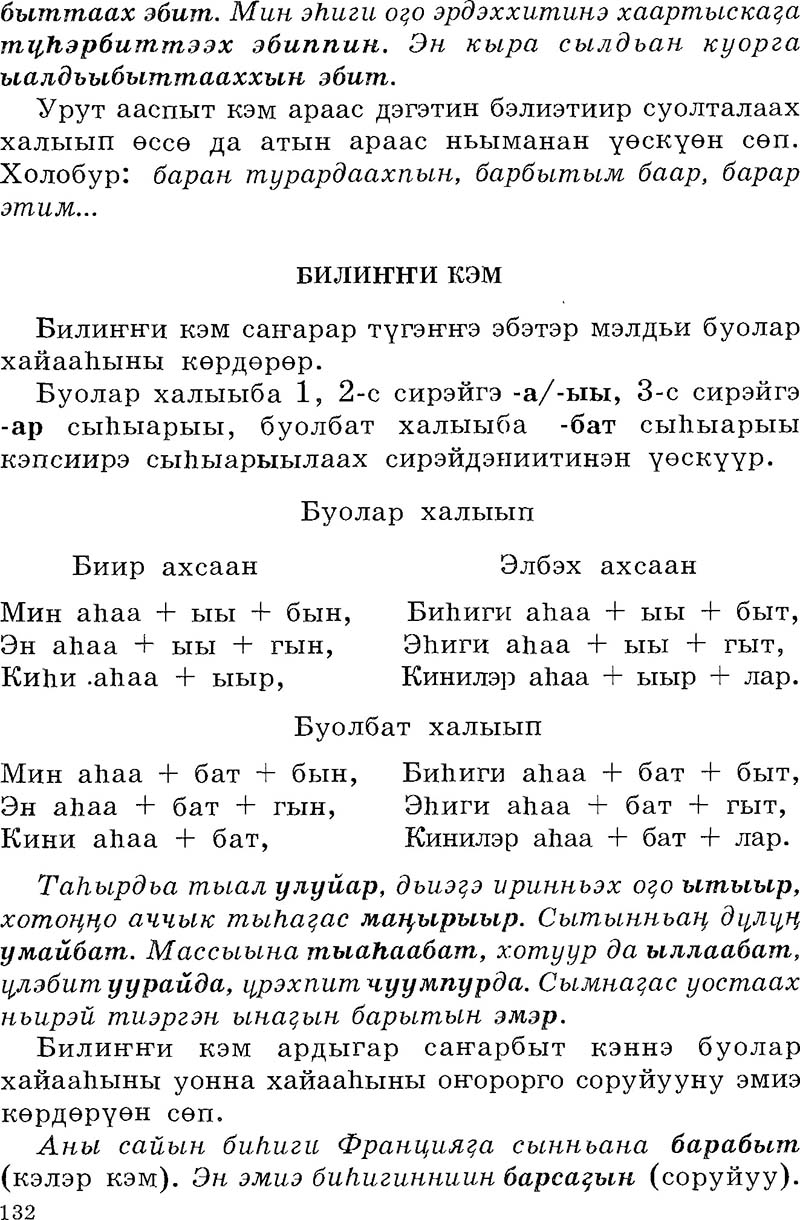 Страница 132