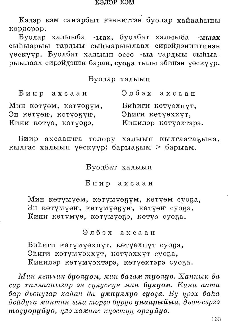 Страница 133