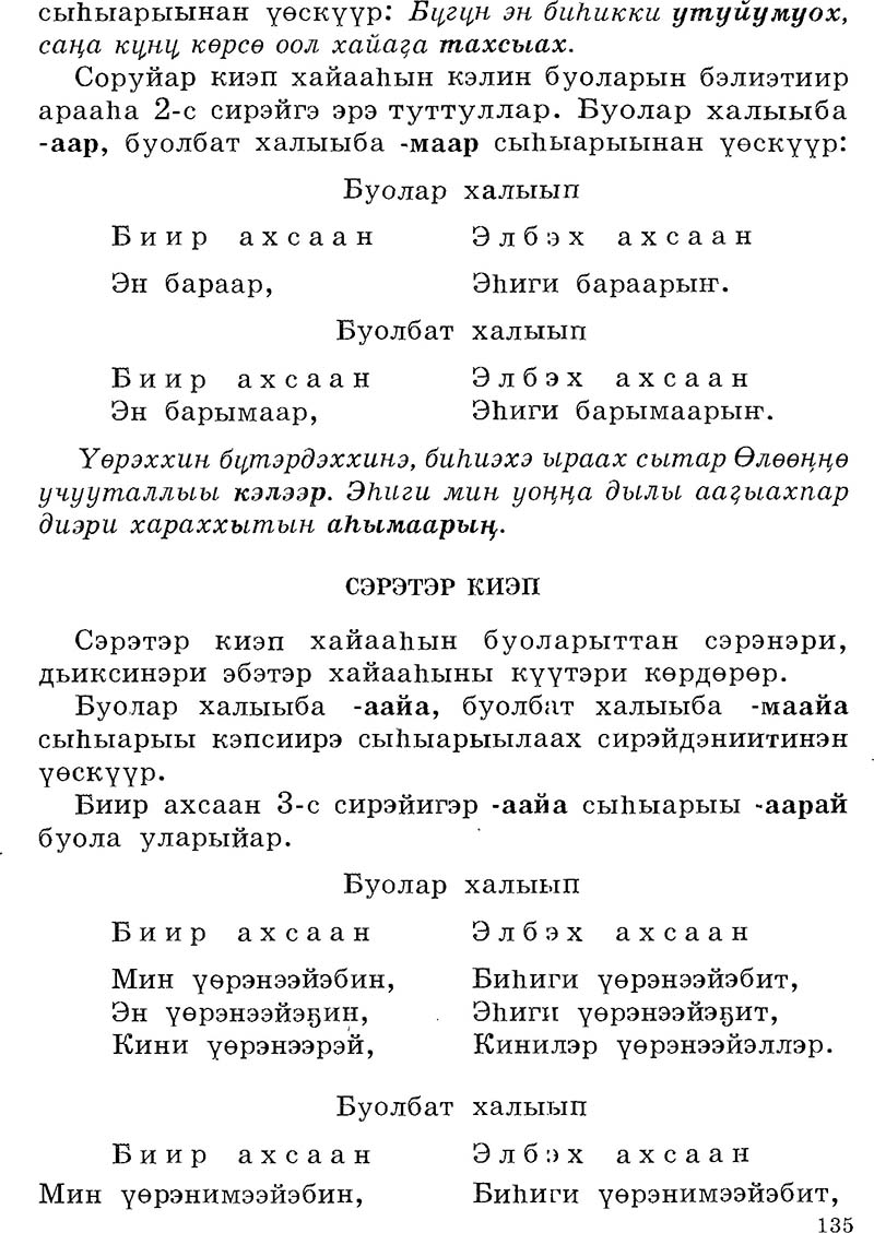 Страница 135