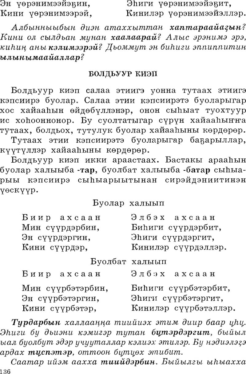 Страница 136