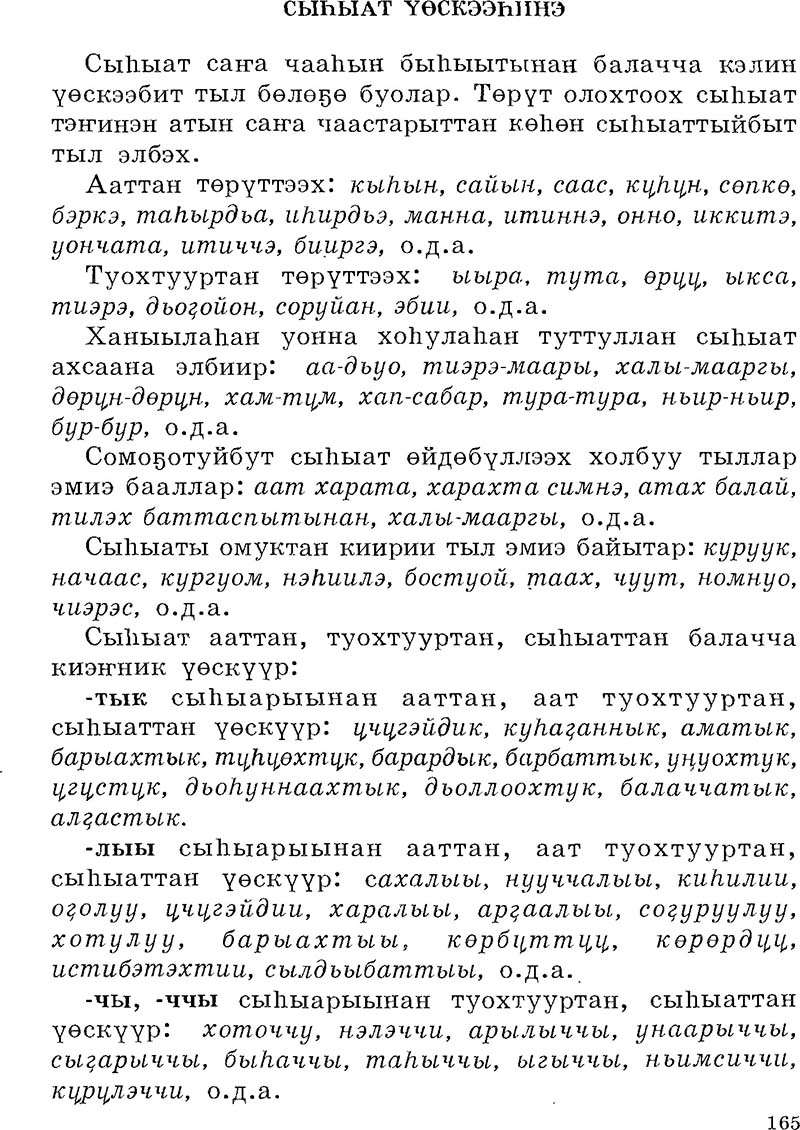 Страница 165