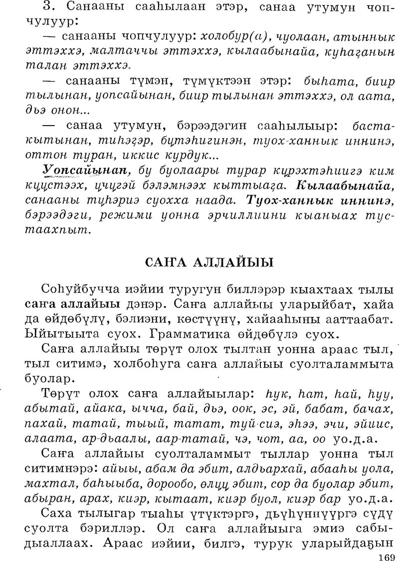 Страница 169