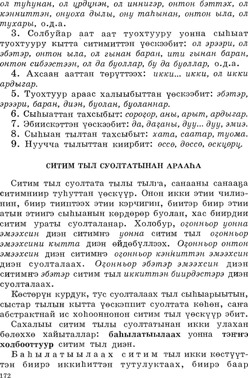 Страница 172