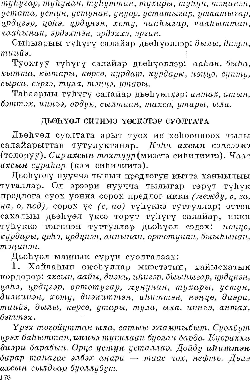 Страница 178