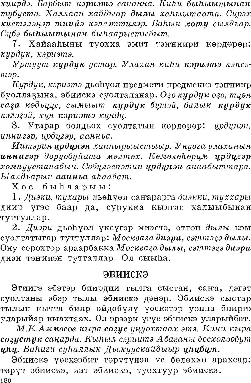 Страница 180