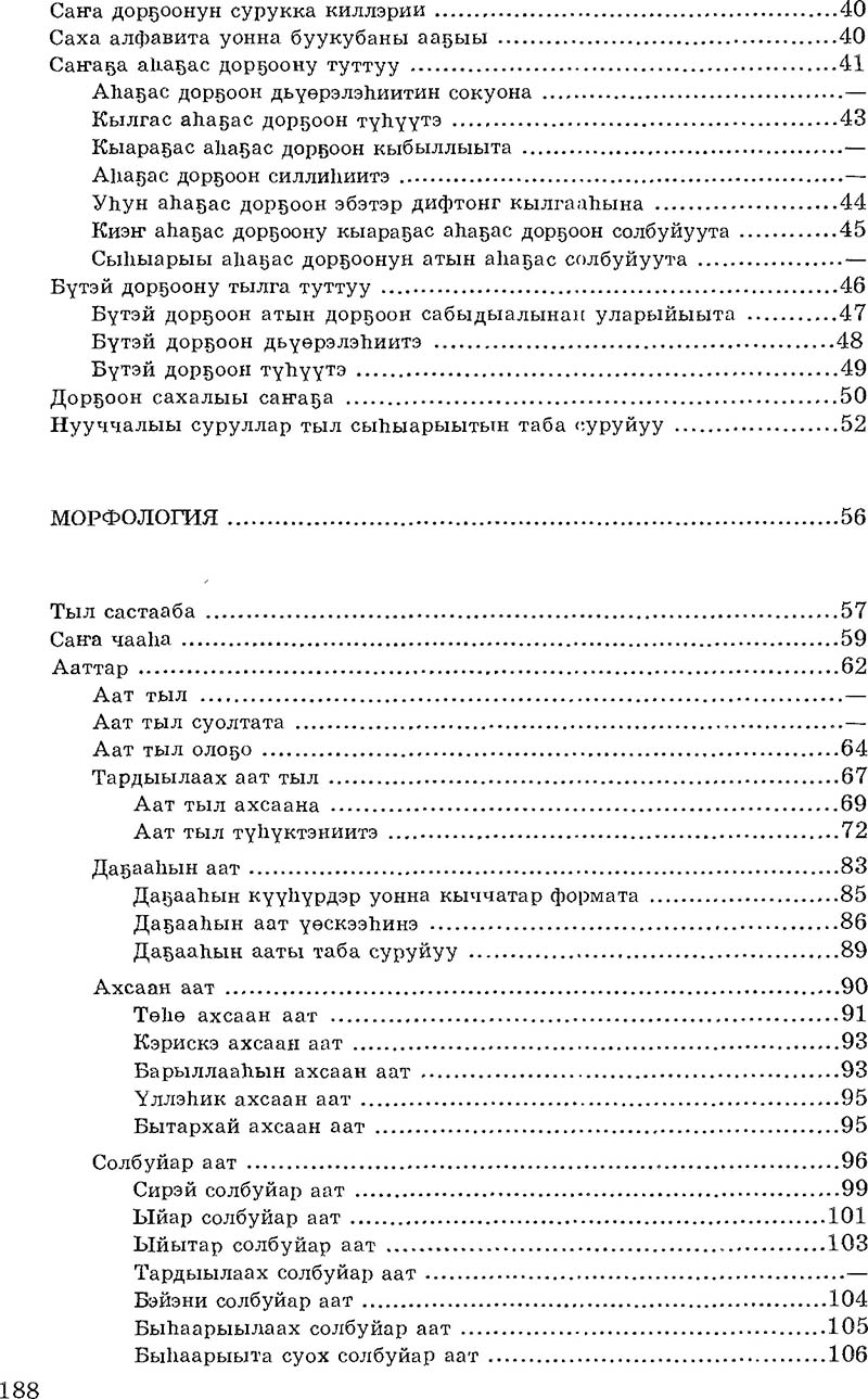 Страница 188