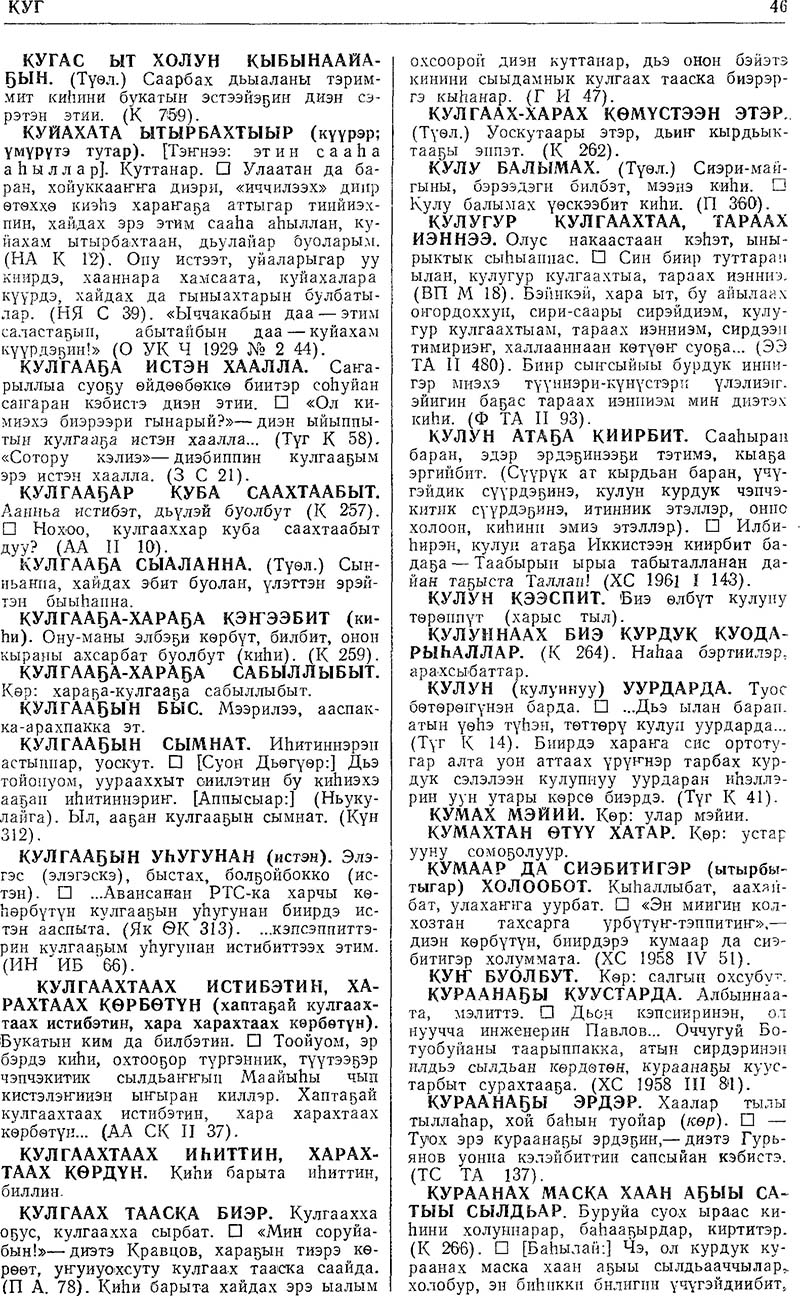 Страница 46