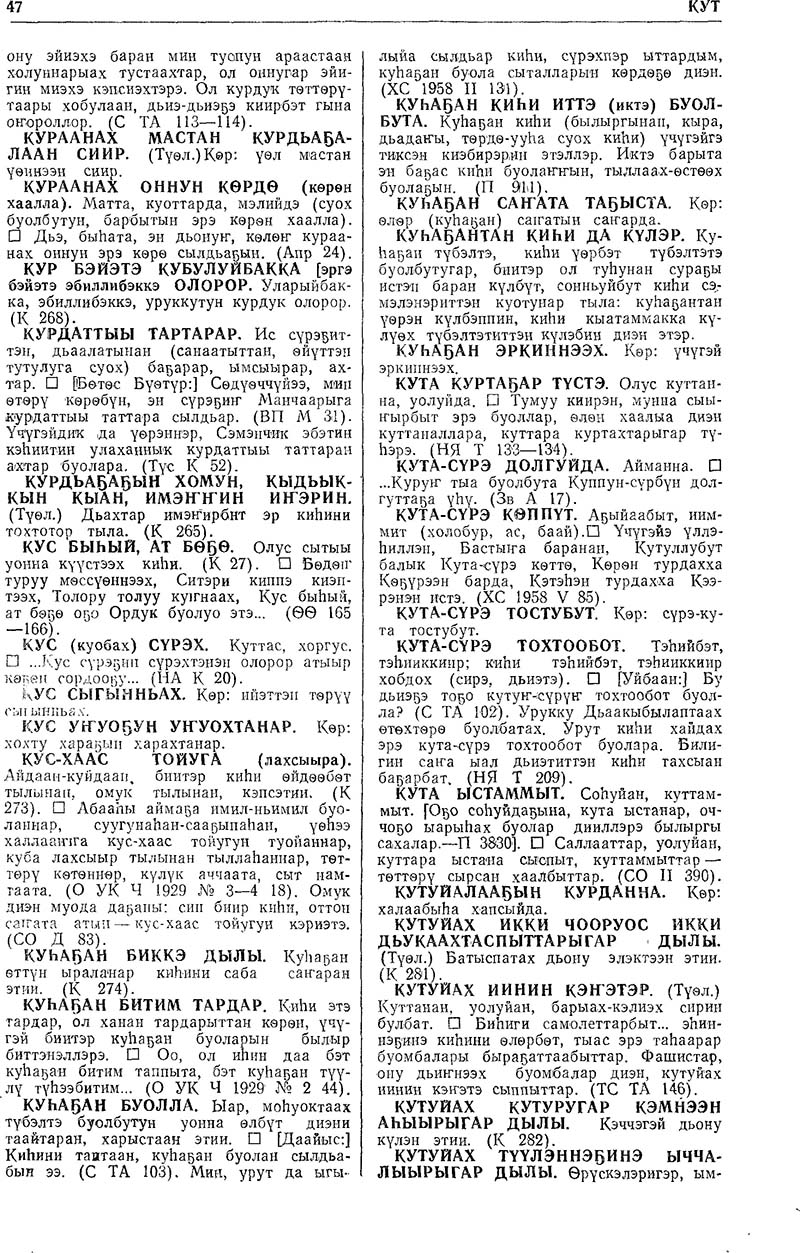 Страница 47
