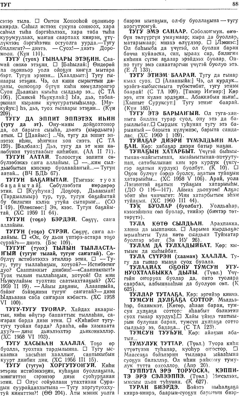 Страница 88
