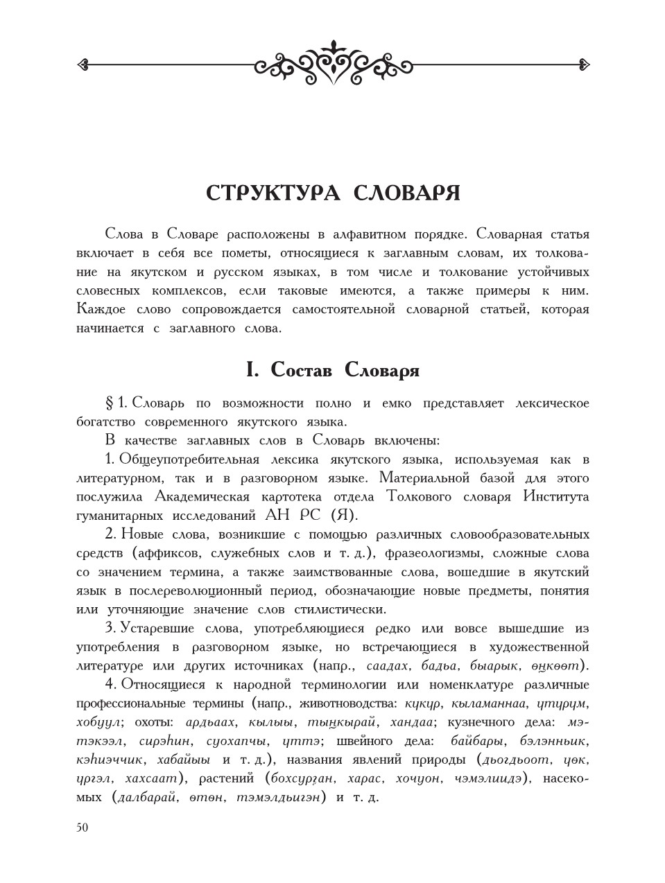 Страница 54