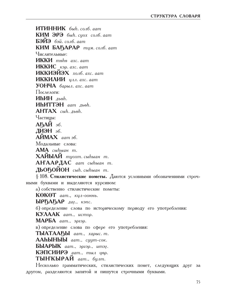 Страница 79