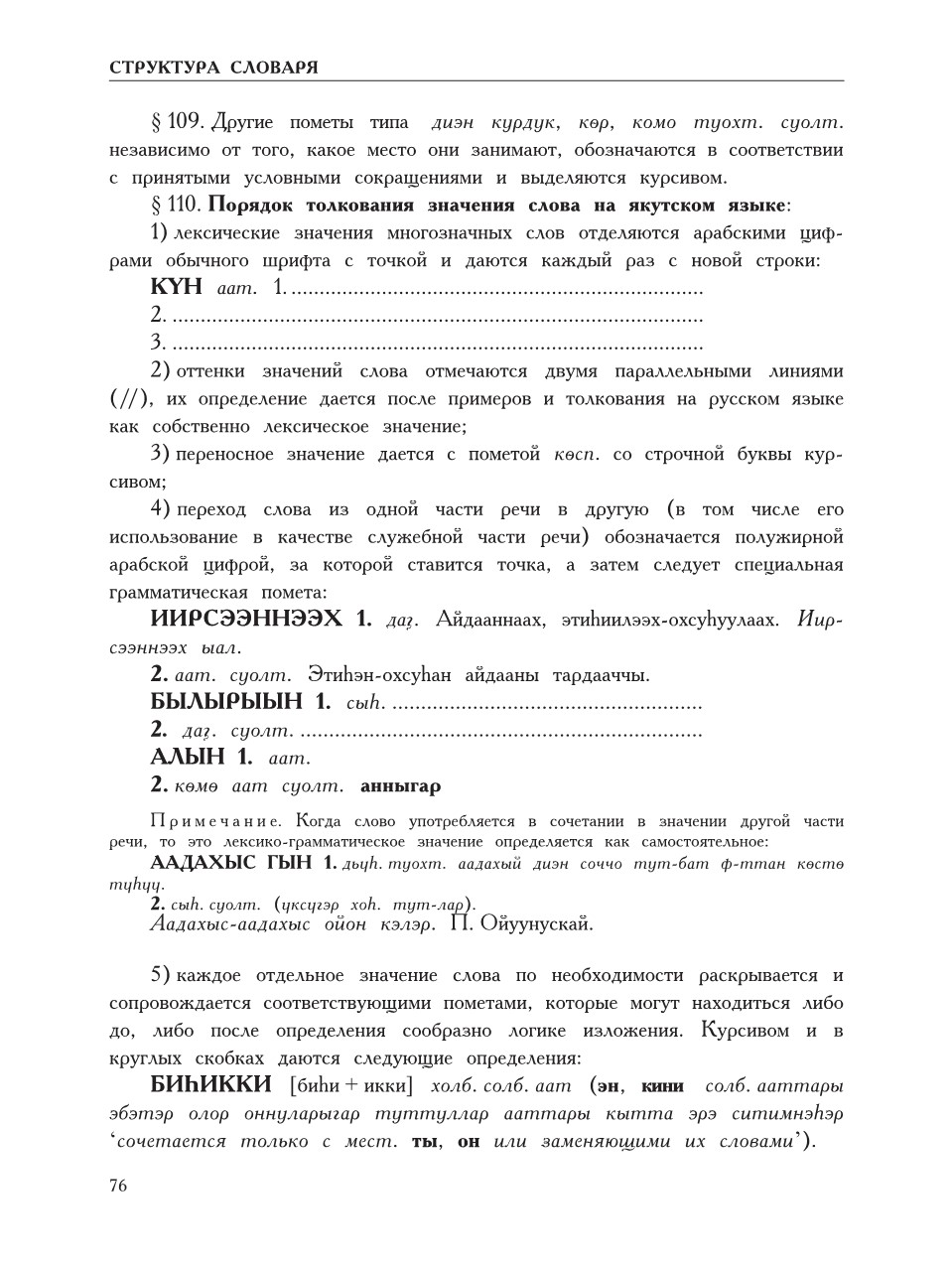 Страница 80