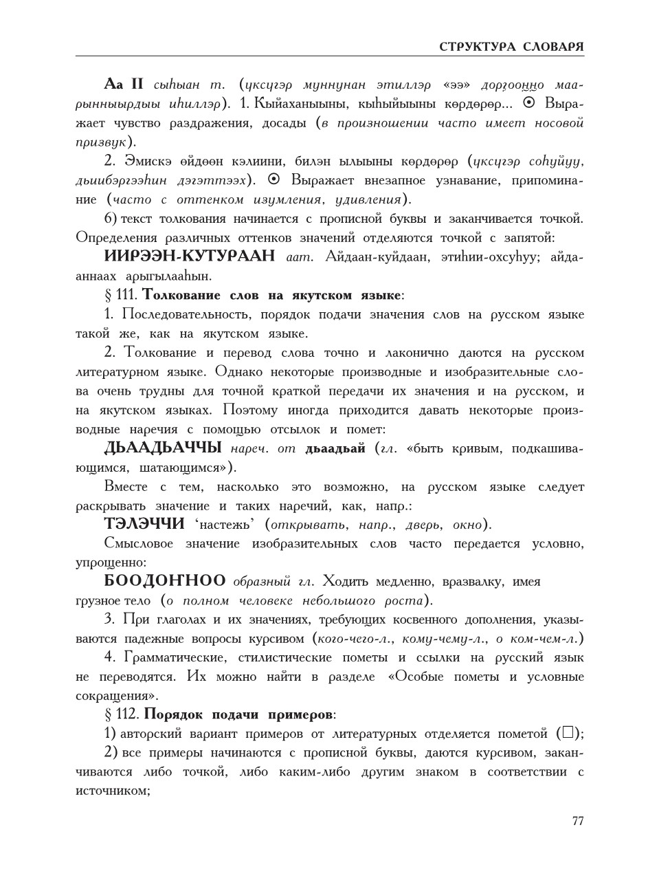 Страница 81