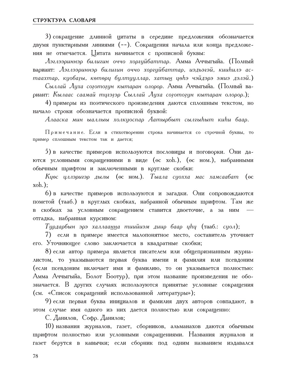 Страница 82